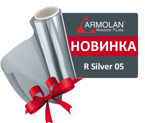 Silver 5. Armolan r Silver 05. Armolan тонировка logo. Пленка Армолан р Силвер. Armolan Premium комплект.